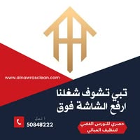 كيف تجعل أعمال التنظيف أكثر فعالية؟