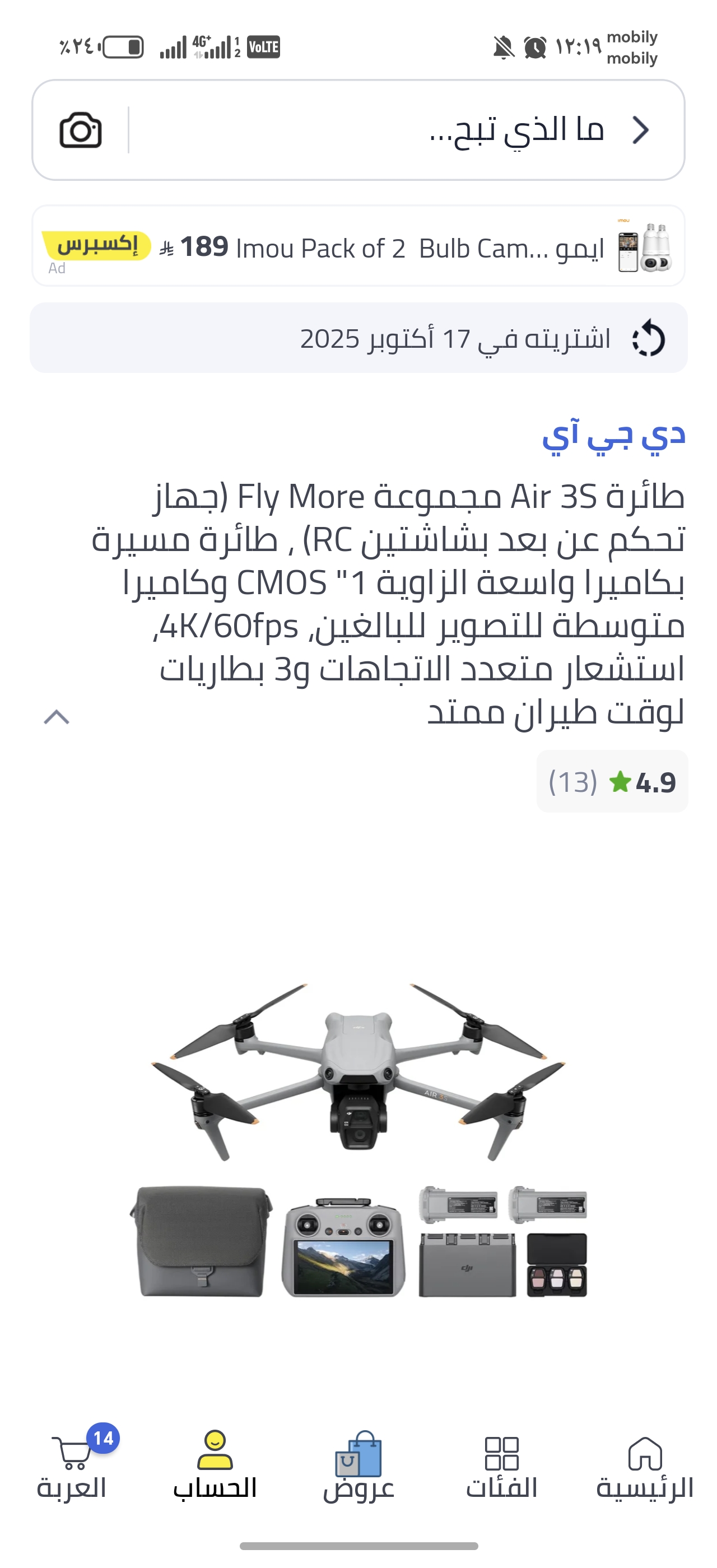 Drone dji