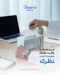 لماذا أصبحت نيورفا حديث البيوت السعودية الذكية؟