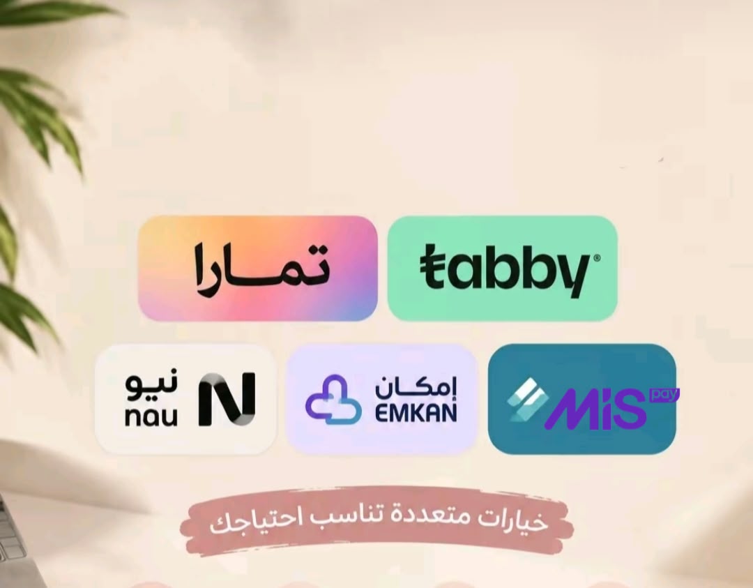 سيولة تابي او تمارا او ميس بي او إمكان او نيو