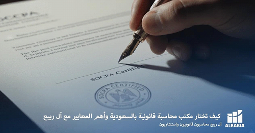 من التحدي المالي إلى القرار الاستراتيجي: كيف يحول آل ربيع الأرقام إلى فرص للنمو؟