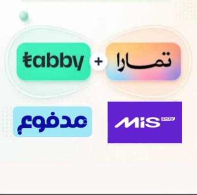 سلفة تمارا او تابي او ميس باي او مدفوع
