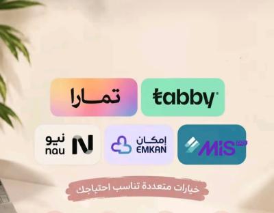 سيولة تابي او تمارا او ميس بي او إمكان او نيو