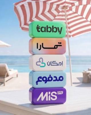 سلفة تابي او تمارا او امكان او مدفوع او ميس باي