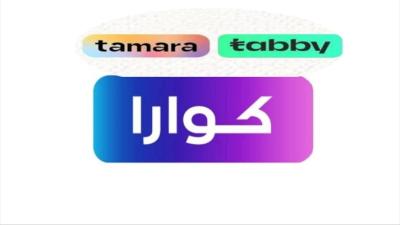 سيوله كوارا وتابي وتمارا